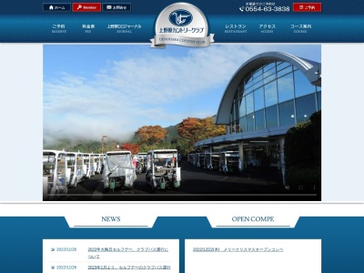 上野原カントリークラブ(日本、〒409-0112 山梨県上野原市上野原６８８７)