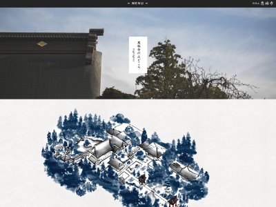 恵林寺庭園(日本、〒404-0053山梨県甲州市塩山小屋敷２２８０)