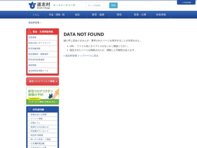 二里塚ポケットパーク(日本、〒402-0205山梨県南都留郡道志村椿)