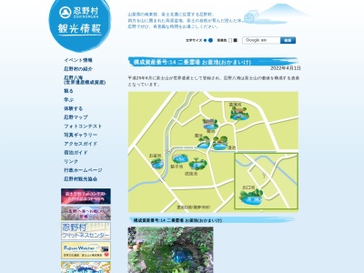 お釜池(日本、〒401-0511山梨県南都留郡忍野村忍草１１４)