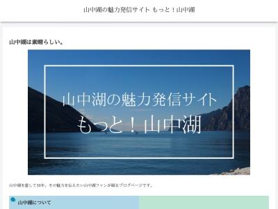 山中湖平野地区(日本、〒401-0502山梨県南都留郡山中湖村平野)