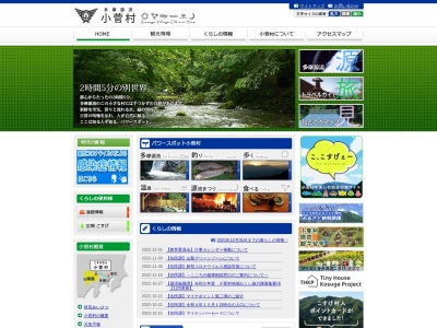 雄滝(日本、山梨県北都留郡小菅村)