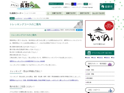 天の岩戸(日本、〒381-1221長野県長野市松代町東条)
