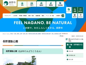 茶臼山恐竜公園(日本、〒381-2225 長野県長野市篠ノ井岡田2360)