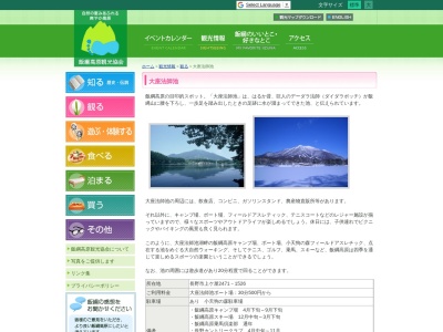 大座法師池(日本、長野県長野市上ケ屋2471−1526)