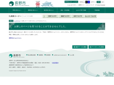 若穂太郎山(日本、〒381-0101 長野県長野市若穂綿内)