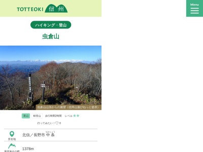 不動滝(日本、〒381-3204長野県長野市中条御山里)