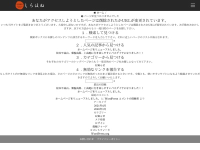 隧通し・冠水渓(日本、〒390-1515長野県松本市安曇4197)