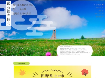 小沢根のアザレア群生地(日本、〒386-0504長野県上田市武石小沢根)