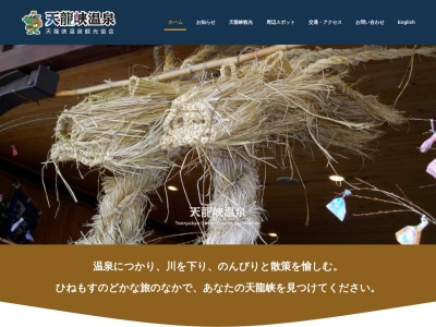 名勝・天竜峡(日本、〒399-2431長野県飯田市川路4874-1)