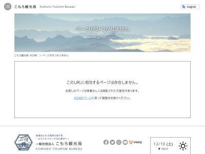 小諸眺望百選８ 飯綱山公園駐車場付近(日本、〒384-0041長野県小諸市菱平)