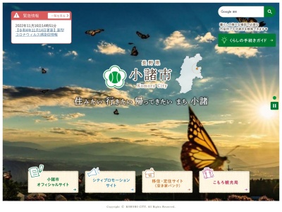 袴腰展望台(日本、〒384-0807長野県小諸市山浦３３１８)