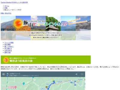 寒川(日本、〒389-2601長野県飯山市照岡)