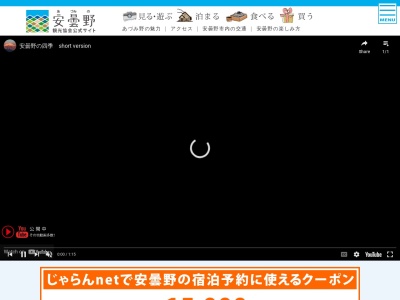 犀川白鳥湖(日本、〒399-8205長野県安曇野市豊科)