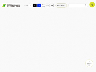 御宝田遊水池(日本、〒399-7102長野県安曇野市明科中川手2481)