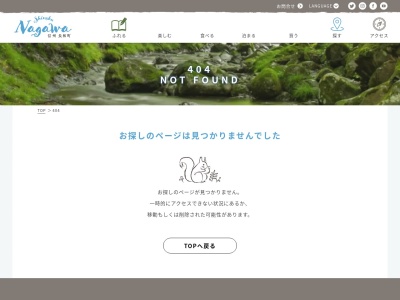 本沢渓谷(日本、〒386-0601長野県小県郡長和町大門)