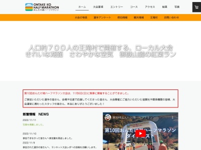 御岳湖(日本、〒397-0201長野県木曽郡王滝村崩越)
