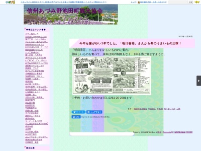 大峰高原 七色大カエデ(日本、〒399-8601長野県北安曇郡池田町池田14467-1)