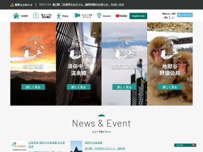 宇木のエドヒガン(日本、〒381-0405 長野県下高井郡山ノ内町夜間瀬 大字夜間瀬637-2)