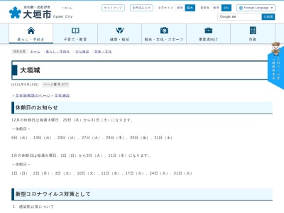 ランキング第3位はクチコミ数「1566件」、評価「3.80」で「大垣城天守閣」