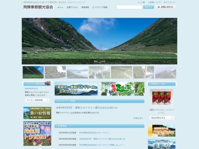 乗鞍岳(日本、〒506-2254岐阜県高山市丹生川町岩井谷乗鞍)