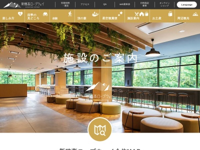 千石園地(日本、〒506-1421岐阜県高山市奥飛騨温泉郷新穂高温泉)