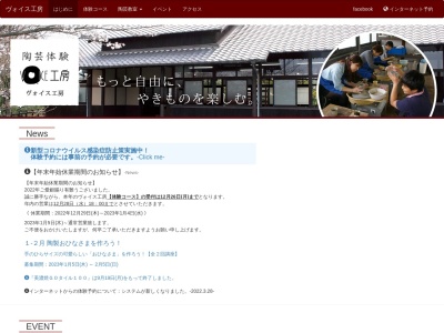 VOICE工房(安土桃山陶磁の里)(日本、〒507-0801 岐阜県多治見市東町1丁目)