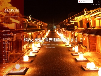 うだつの上がる町並み(日本、〒501-3701岐阜県美濃市)