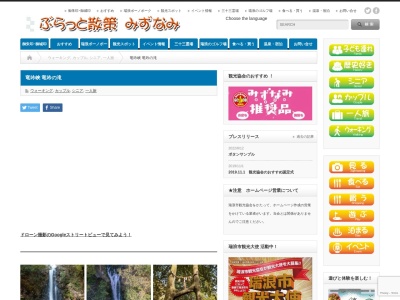 ランキング第1位はクチコミ数「0件」、評価「0.00」で「竜吟峡」