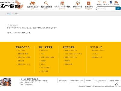 富田ハナノキ自生地のクチコミ・評判とホームページ
