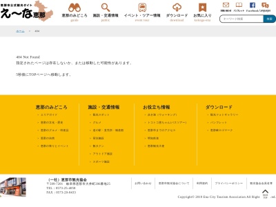 富田ハナノキ自生地(日本、〒509-7403 岐阜県恵那市岩村町富田 日本岩村町富田大洞1541-21)