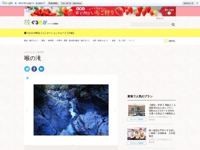 喉の滝(日本、〒509-7521岐阜県恵那市上矢作町)