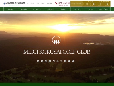 名岐国際ゴルフ倶楽部(日本、〒509-5301 岐阜県土岐市妻木町 土岐市妻木町3059−42)