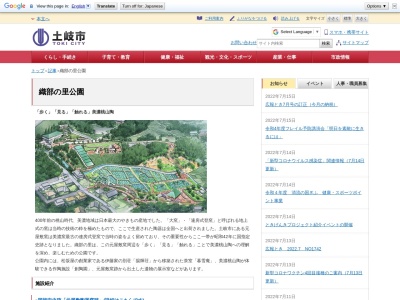 織部の里公園(日本、〒509-5142岐阜県土岐市泉町久尻１２４６−１)