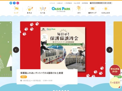 オアシスパーク(日本、〒501-6021岐阜県各務原市川島笠田町１５６４−１)