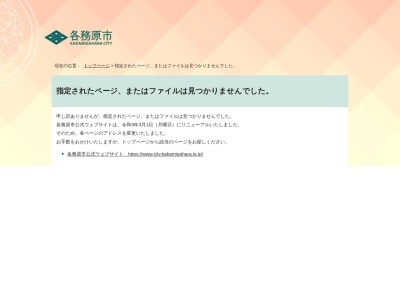 各務野自然遺産の森(日本、〒504-0102岐阜県各務原市各務車洞6797−１)