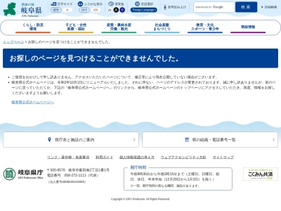 根尾谷の菊花石(日本、〒501-1513岐阜県本巣市根尾松田初鹿谷)