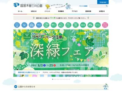 木曽三川公園管理センター(日本、〒503-0625岐阜県海津市海津町油島２５５−３)