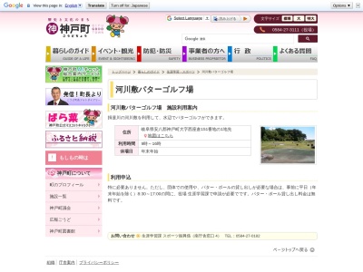 安八郡河川敷パターゴルフ場(〒503-2341151-1,西座倉神戸町安八郡岐阜県503-2341日本)