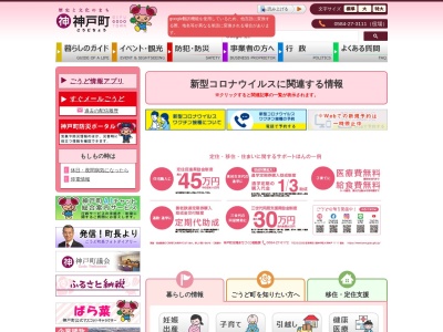 神戸町役場(日本、〒503-2305 岐阜県安八郡神戸町神戸１１１１)