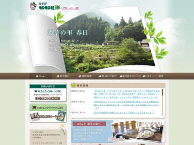上ヶ流茶園 天空の遊歩道 ビュースポット(日本、〒503-2502岐阜県揖斐郡揖斐川町春日六合1940)