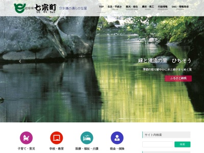 飛水峡(日本、〒509-0401岐阜県加茂郡七宗町上麻生戸刈)