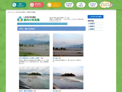 舟山(日本、〒421-0101静岡県静岡市駿河区向敷地)