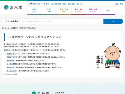 中田島砂丘(日本、〒430-0845静岡県浜松市南区中田島町1313)