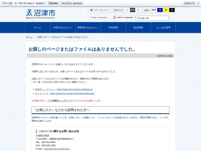 瞽女展望地(日本、〒410-3402静岡県沼津市戸田)