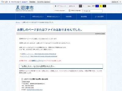 ランキング第8位はクチコミ数「0件」、評価「0.00」で「瞽女展望地」