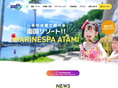 マリンスパあたみ(日本、〒413-0023 静岡県熱海市和田浜南町4−39)