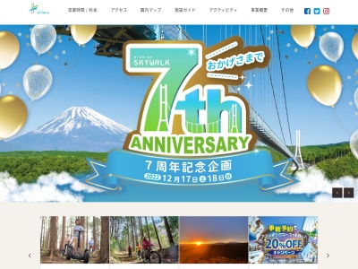 三島スカイウォーク(日本、〒411-0012静岡県三島市笹原新田３１３)