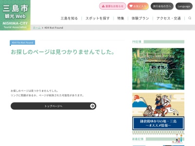 ランキング第5位はクチコミ数「0件」、評価「0.00」で「源兵衛川」