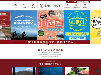 ランキング第4位はクチコミ数「7件」、評価「3.60」で「道の駅 富士川楽座」